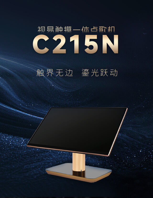娱乐智辏 轻点唱
