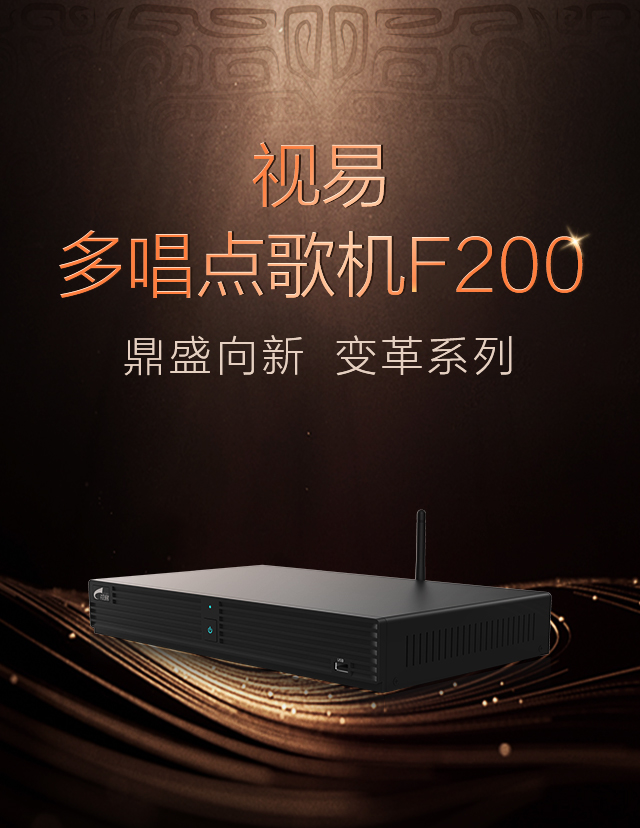 唱享娱乐新体验