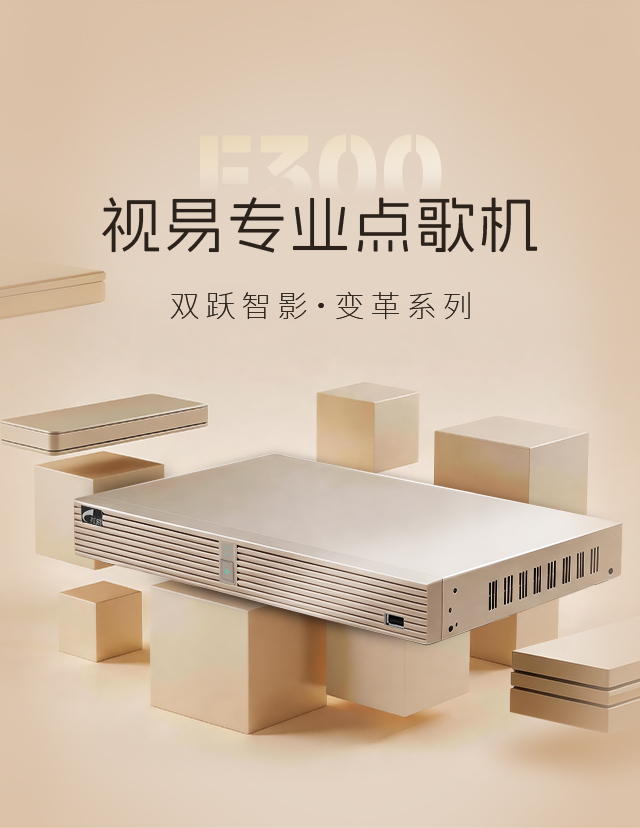 娱乐智辏 轻点唱