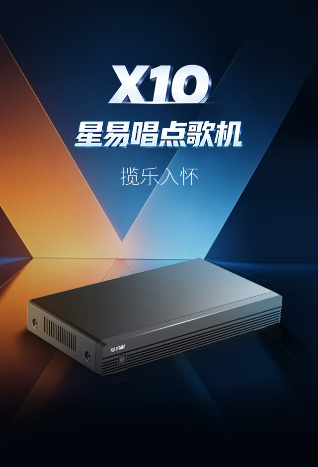 娱乐智辏 轻点唱