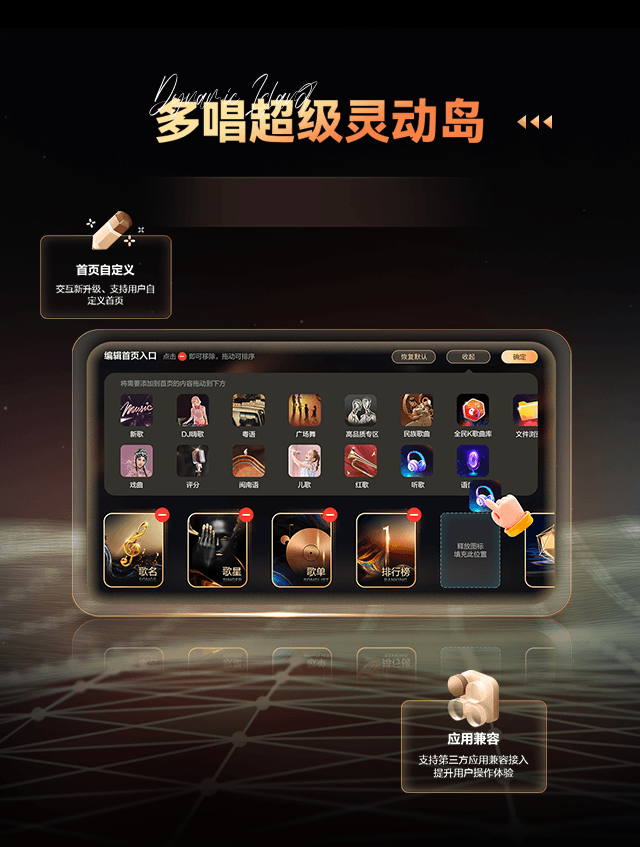 多唱超级灵动岛