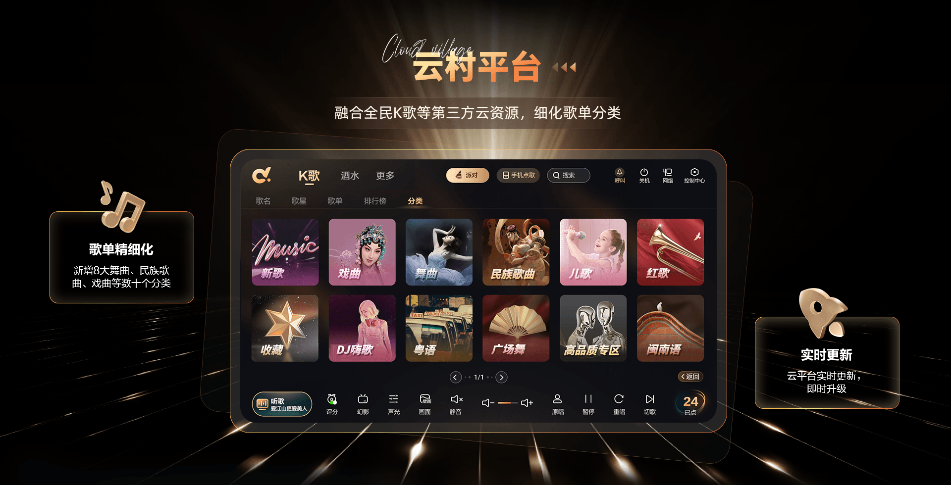 多唱魔镜6
