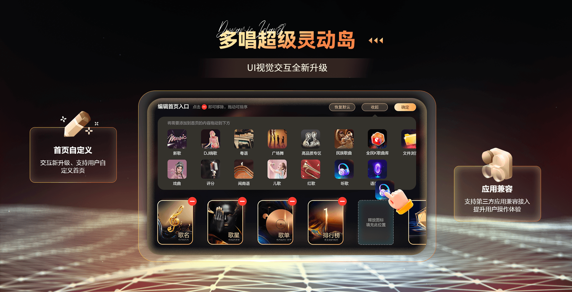 多唱魔镜6
