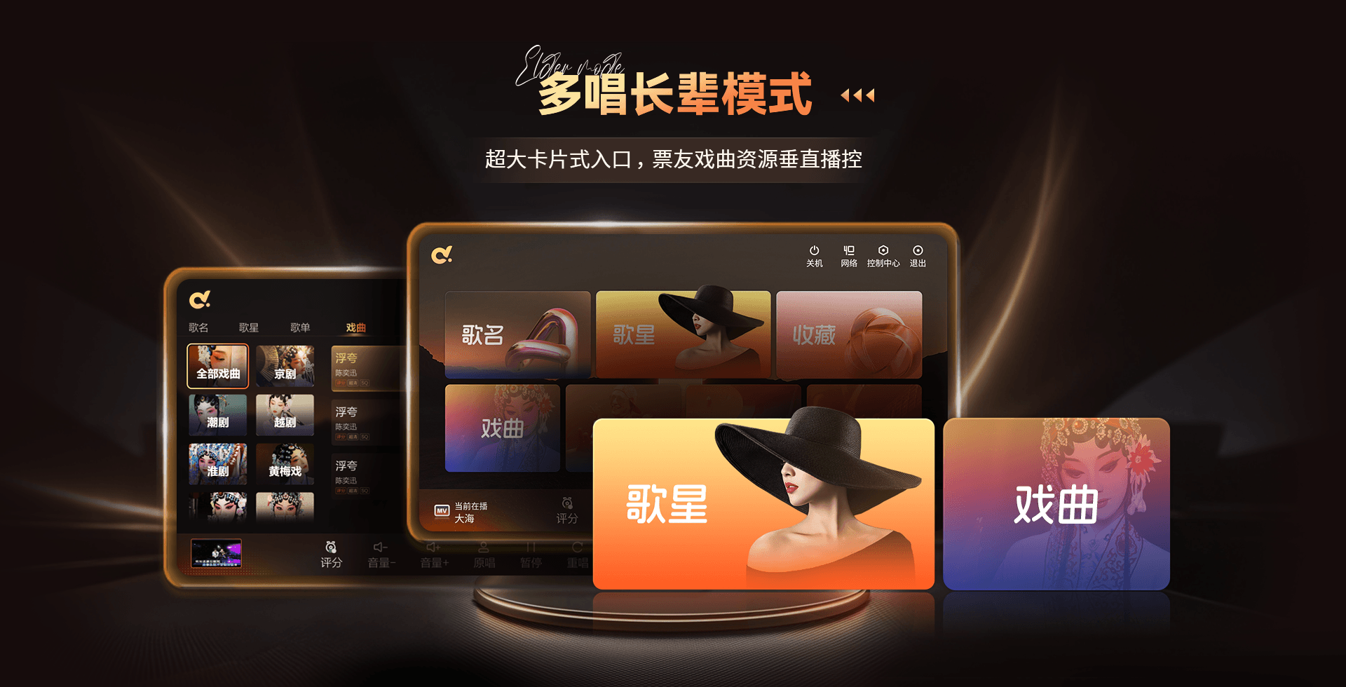 多唱魔镜6