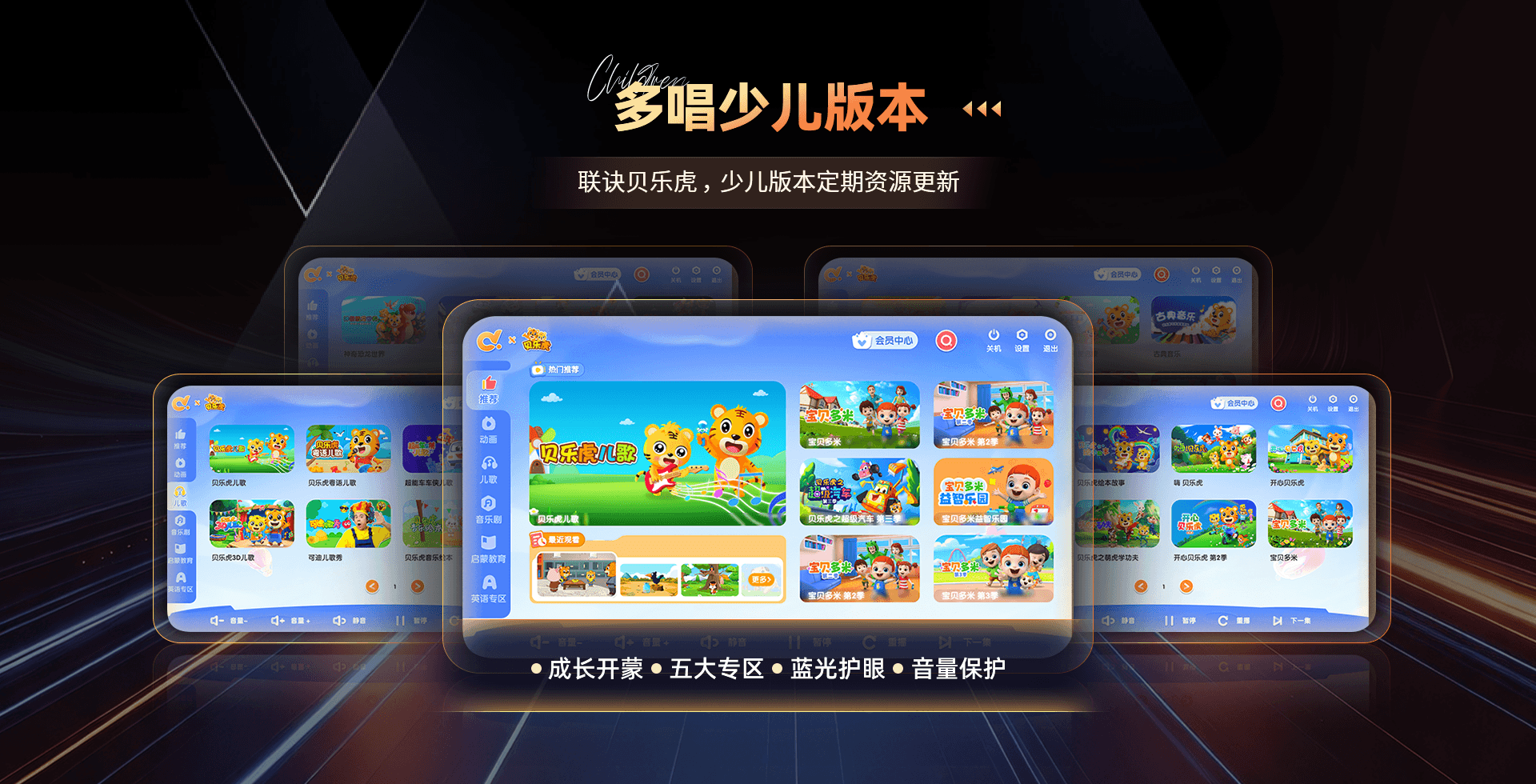 多唱魔镜6